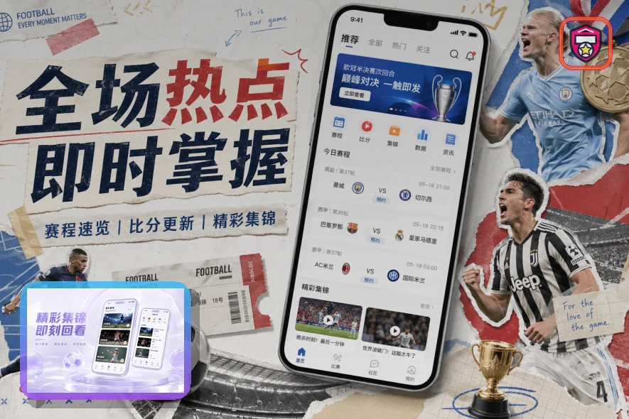 2026美加墨世界杯大都会体育场